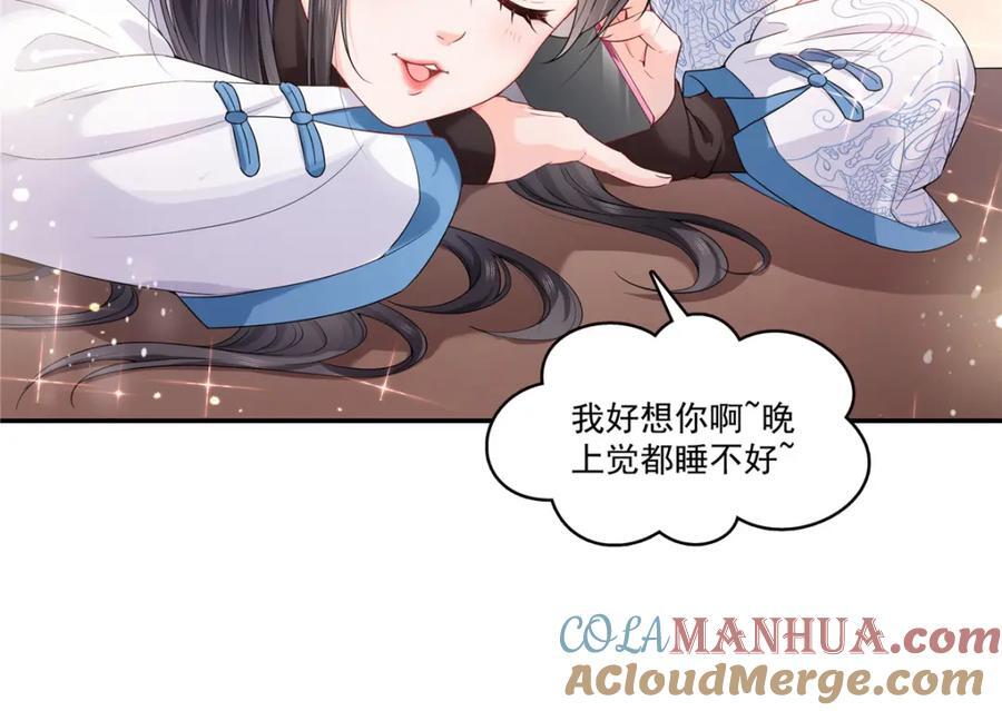 第426话 独立州醋厂老板40