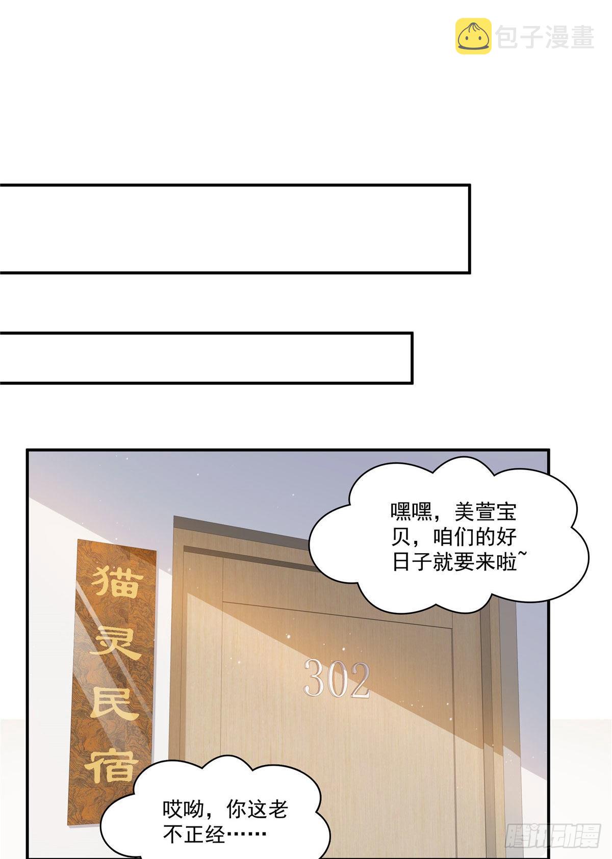 第260话 露出尾巴的一天14