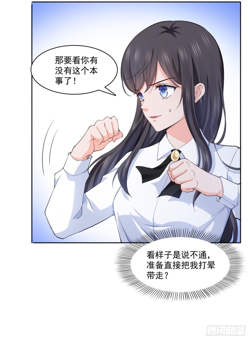 第181话 等阿九醒来再说30