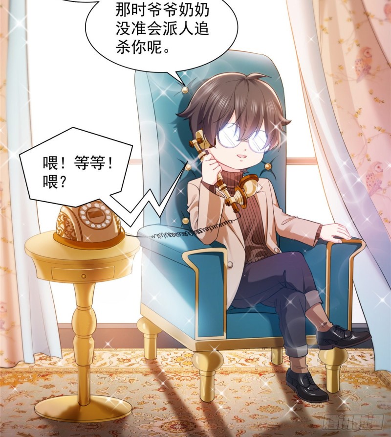 第一百四十四话 聂无忧的小魔头28