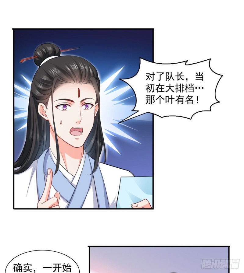 第一百四十四话 聂无忧的小魔头22
