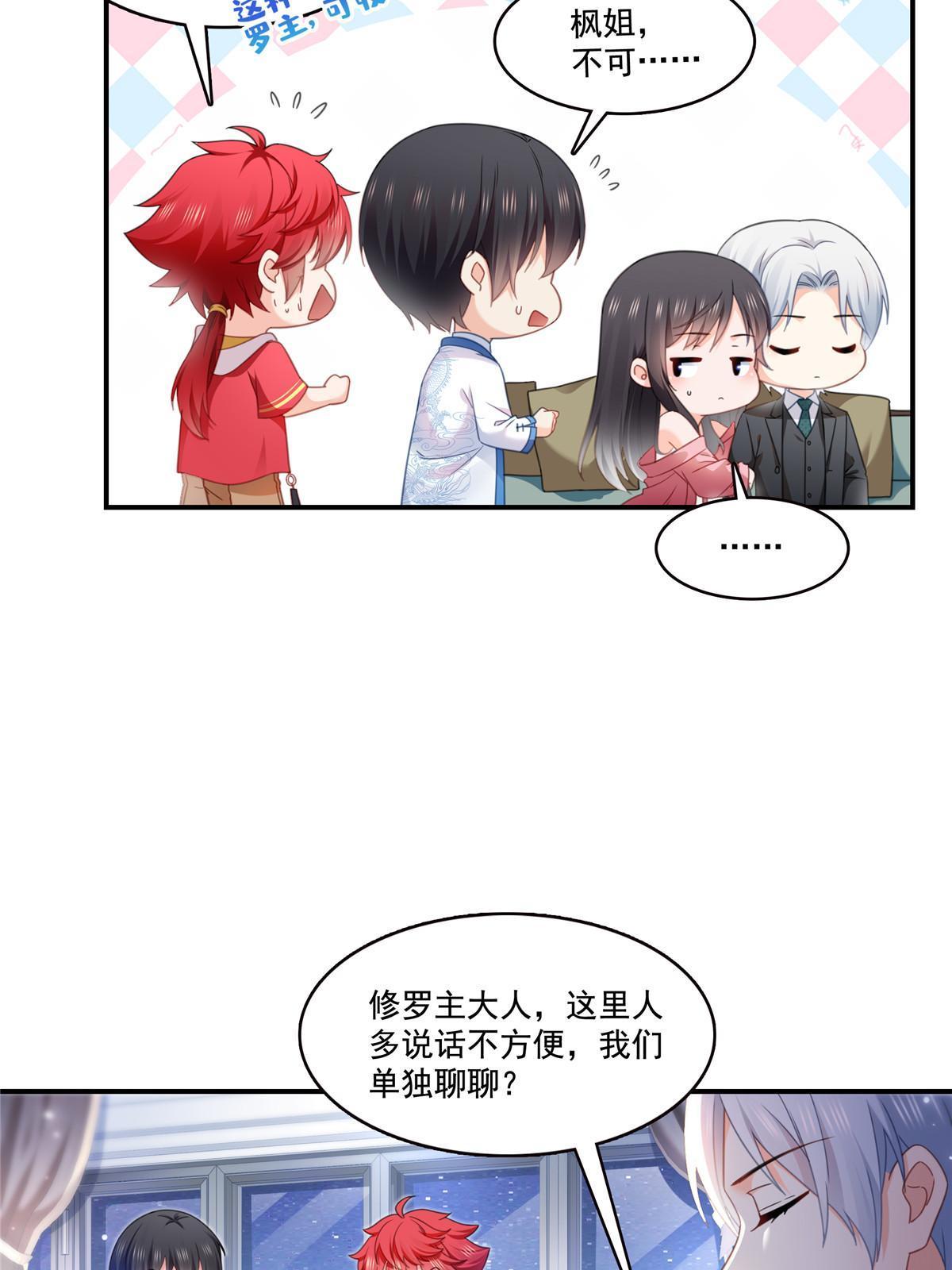 第307话 先礼后兵7