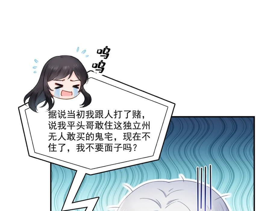 第429话 三更半夜想我了？61
