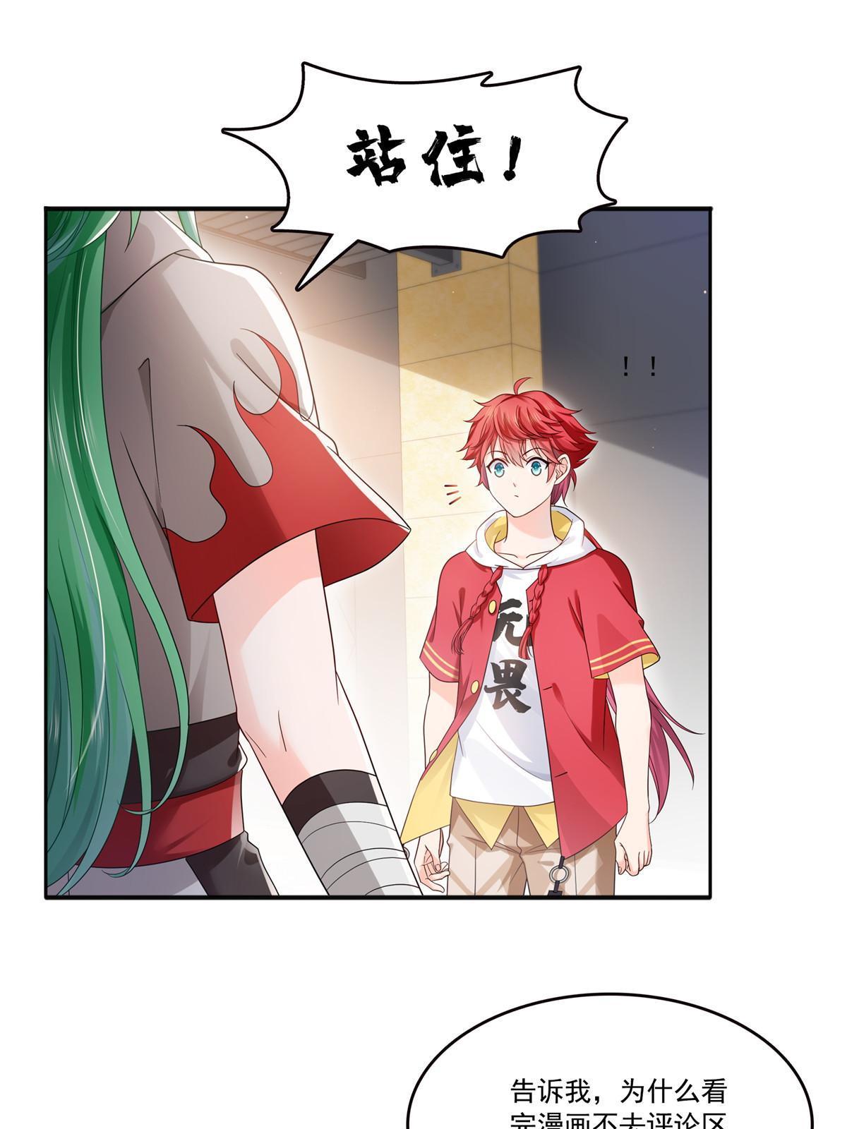 第346话 亲子鉴定的结果54