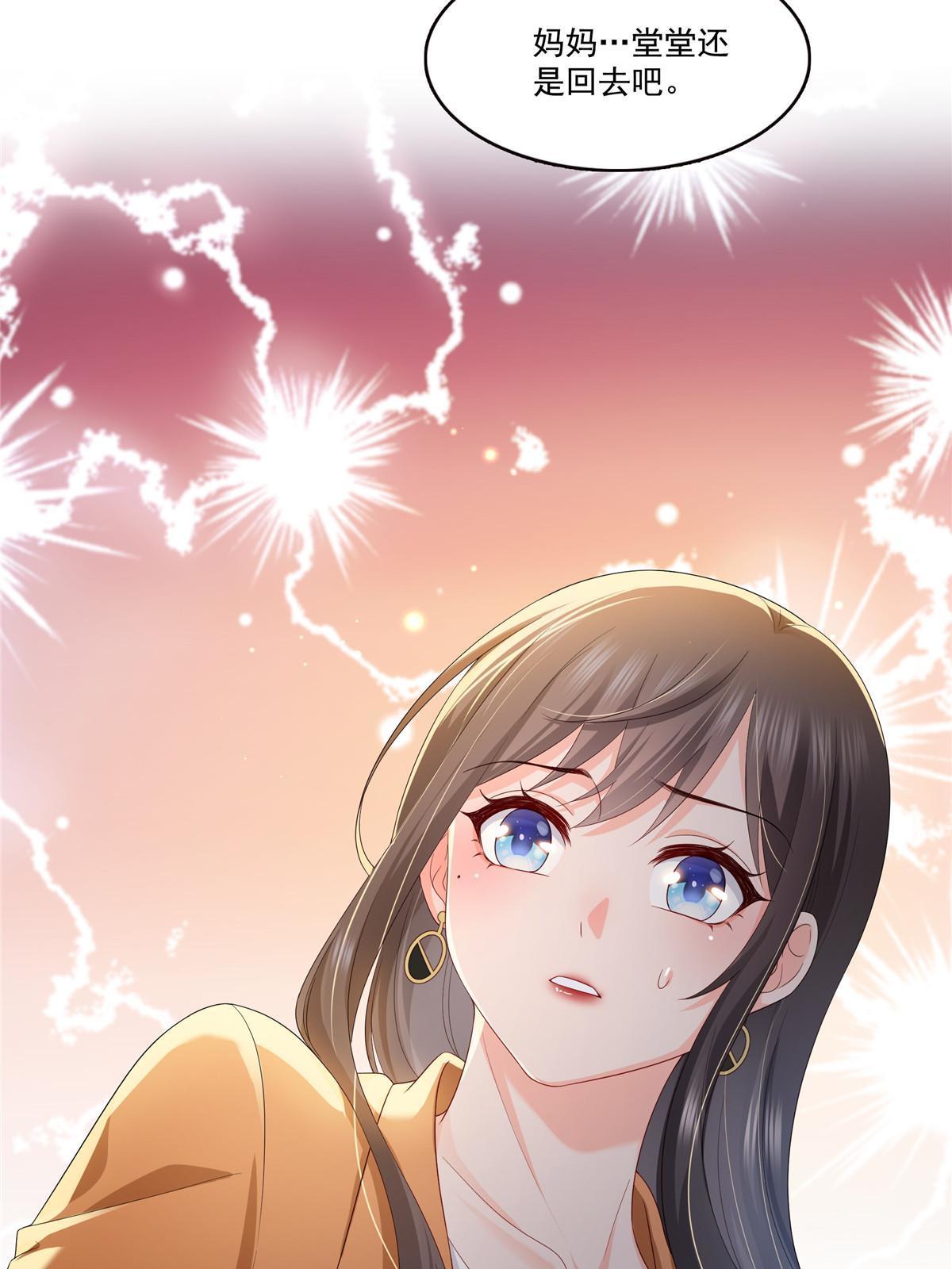 第347话 宝贝不怕，妈妈在56