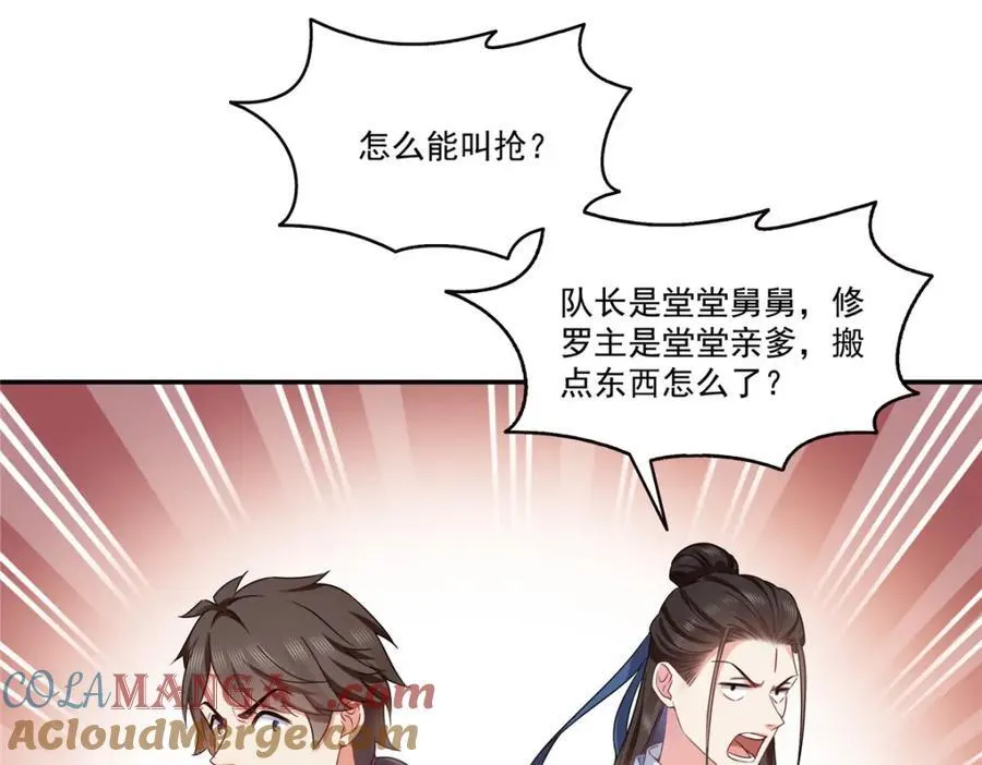 第476话 让他们搬84