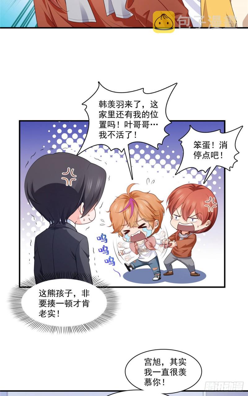 第179话 送你一份礼物23