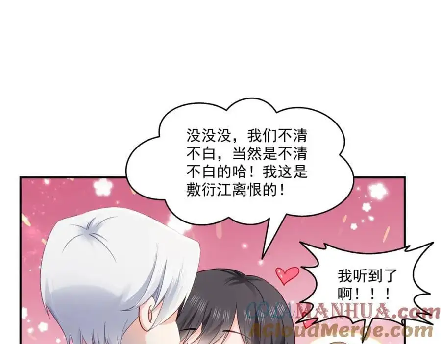 第439话 想看我失控？12