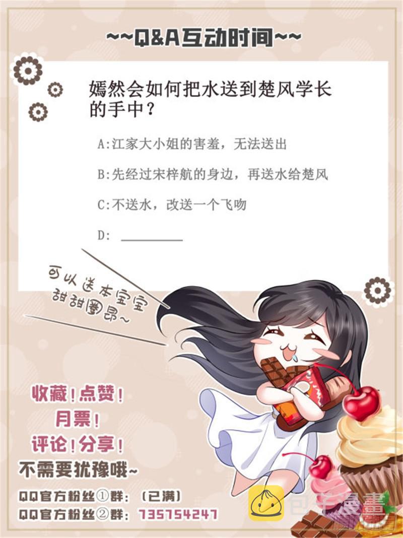 第四十三话 找场子55