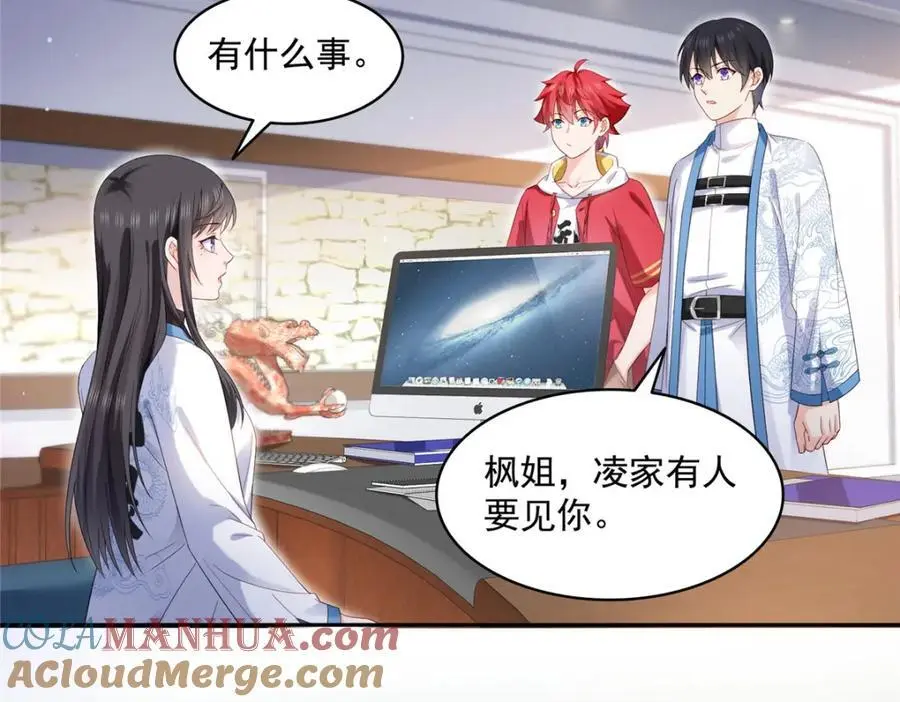 第456话 我刀呢！！93