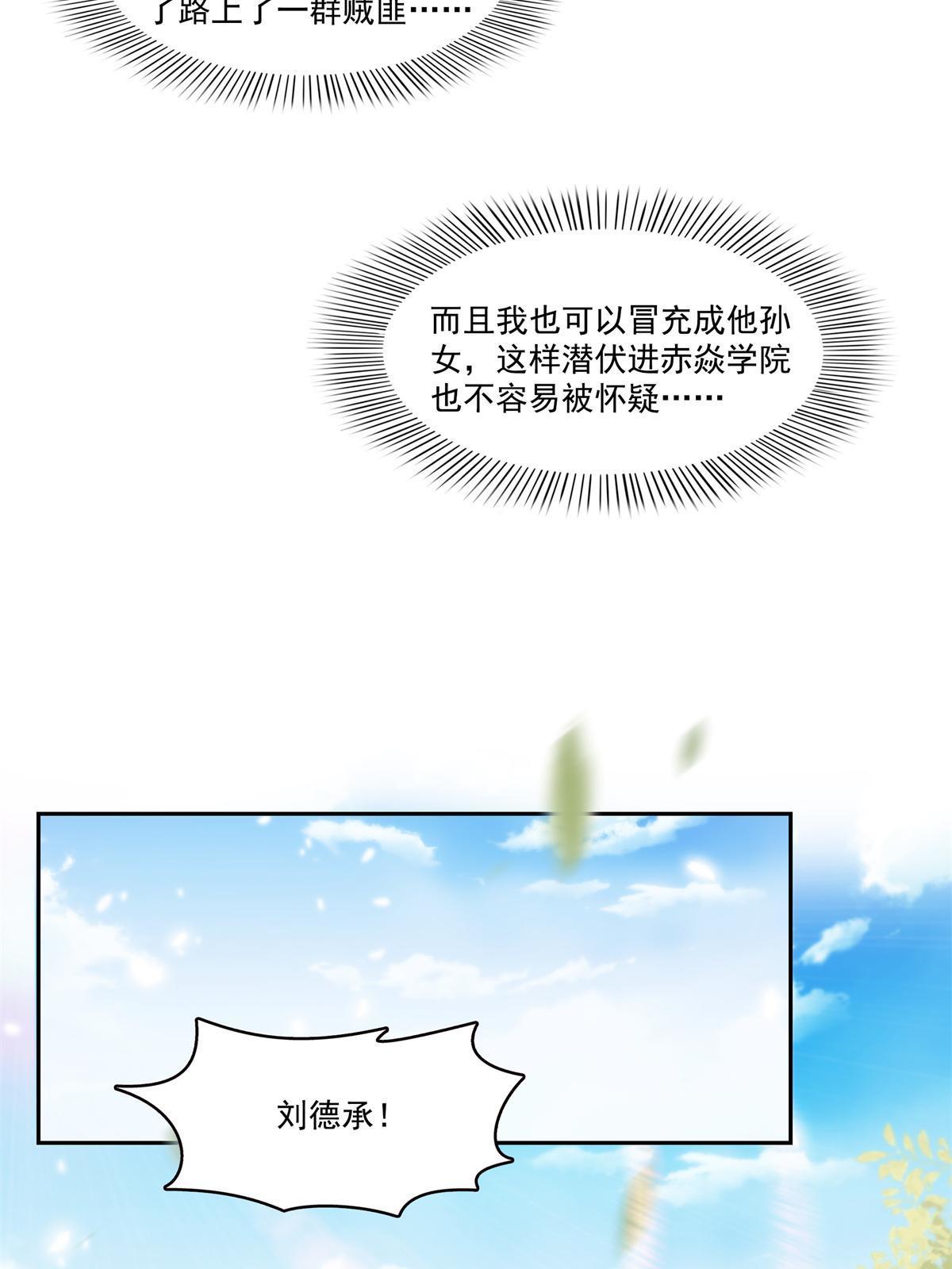 第340话 拒之门外14