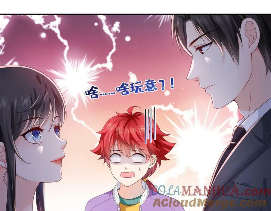 第397话 我们有儿子吗？6