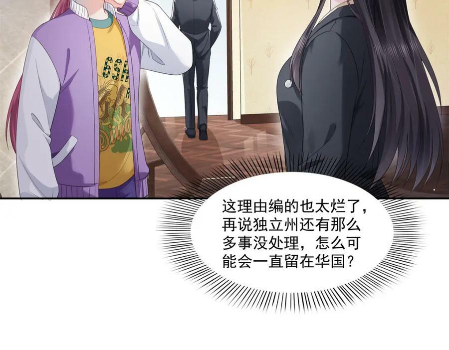 第398话 冰释前嫌85