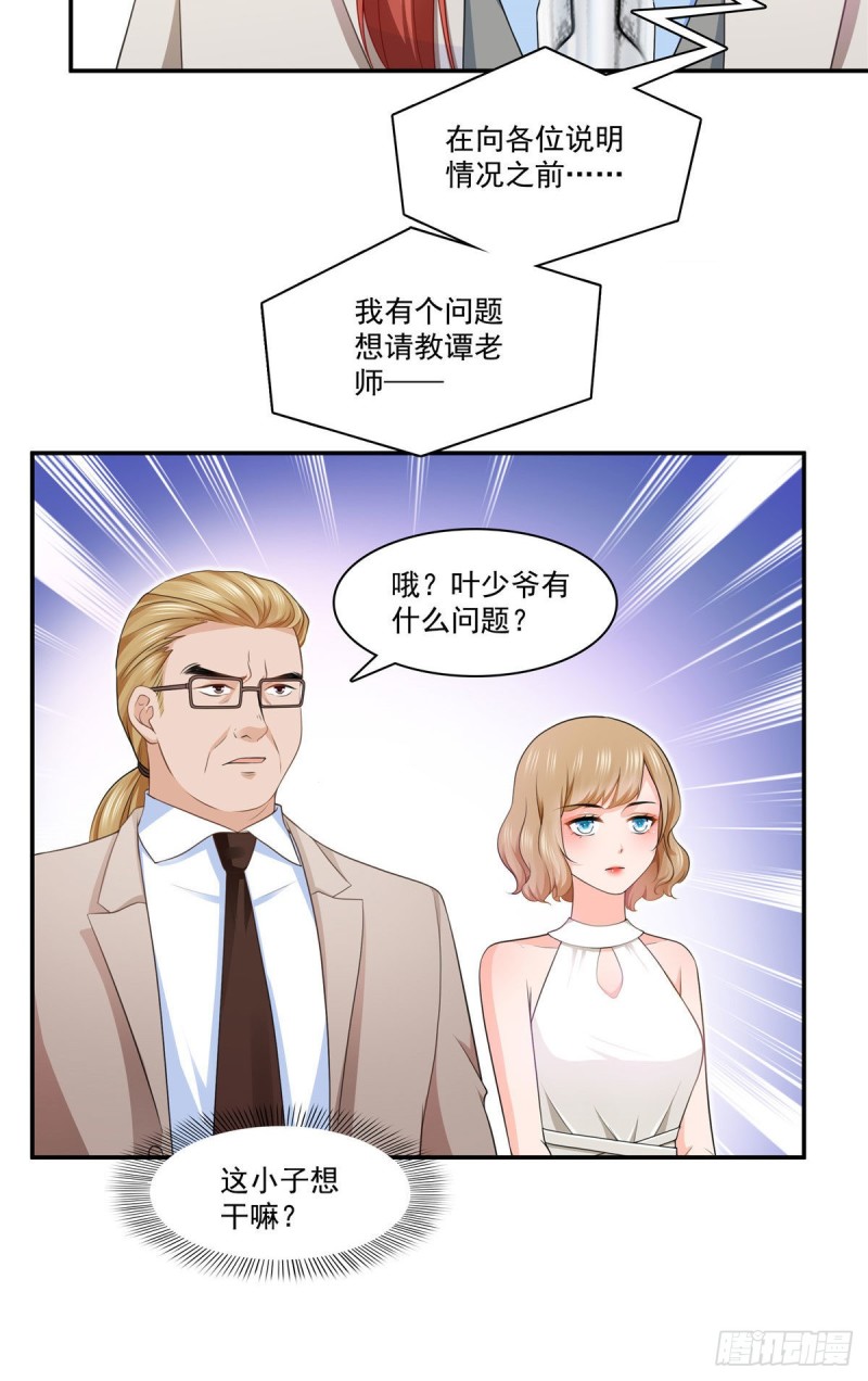 第192话 家丑不可外扬28