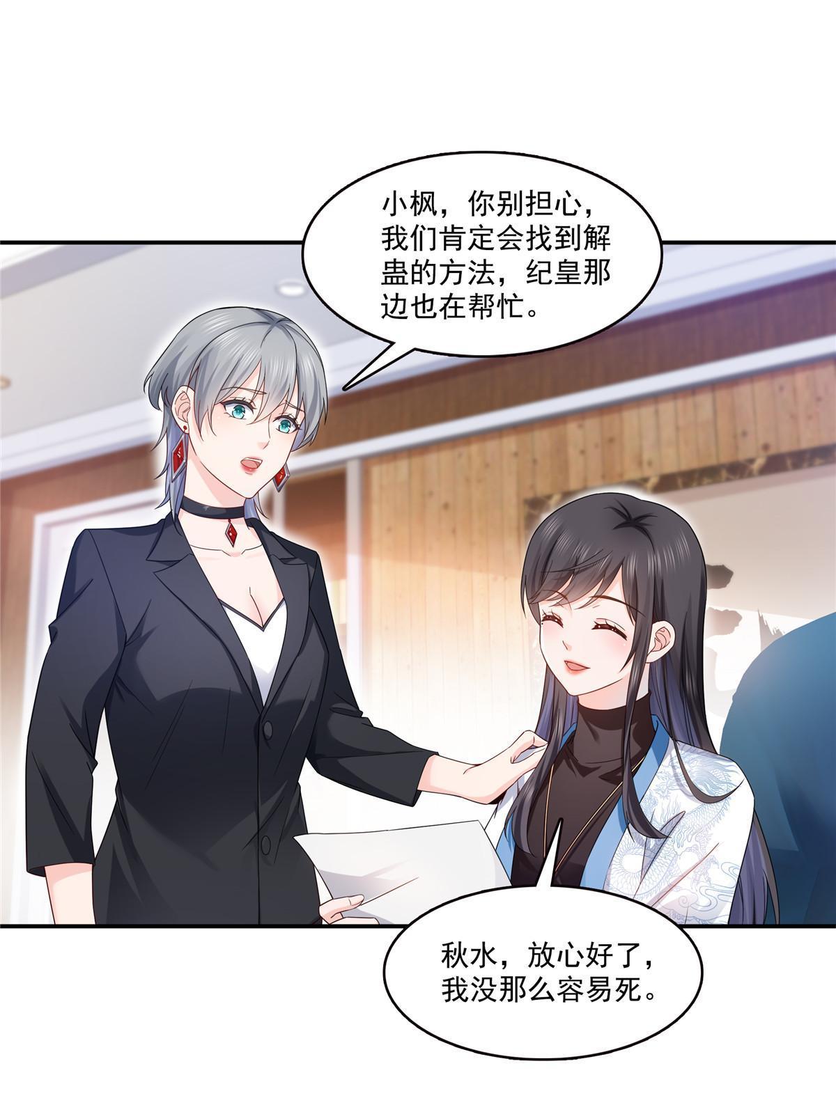 第314话 999朵白玫瑰18