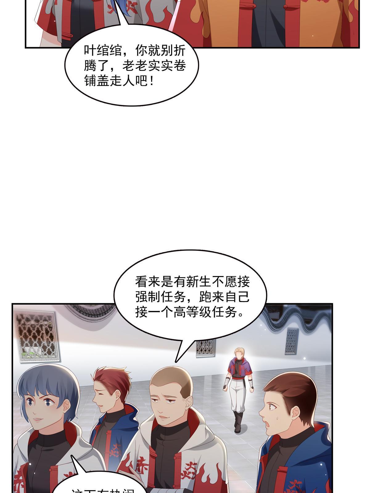 第345话 三天足以15