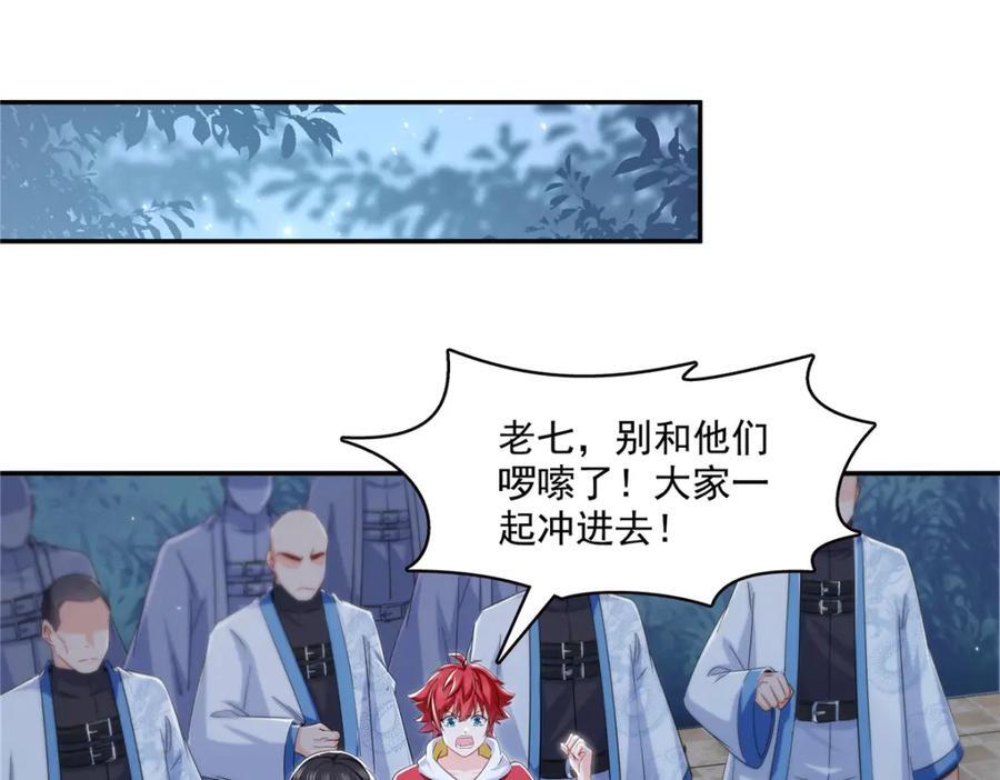 第422话 真是扰人清梦69