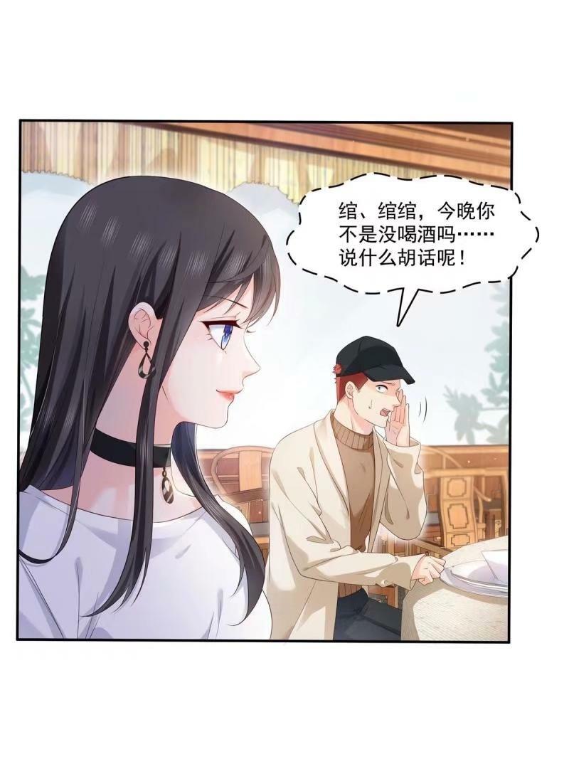第389话 他姓司，司夜寒2