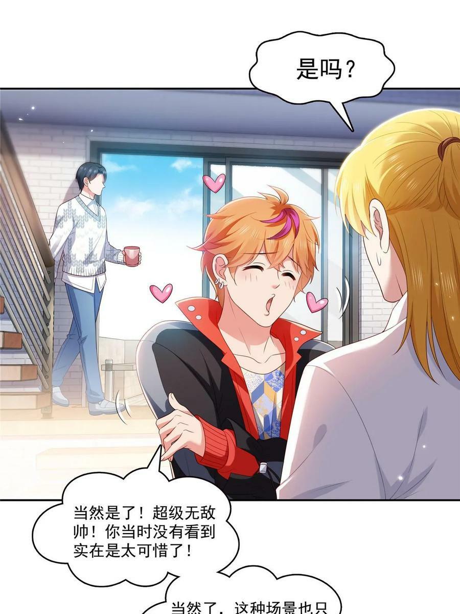 第381话 换过十三个女朋友8