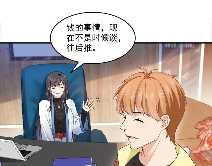 第455话 玩你怎么了？85
