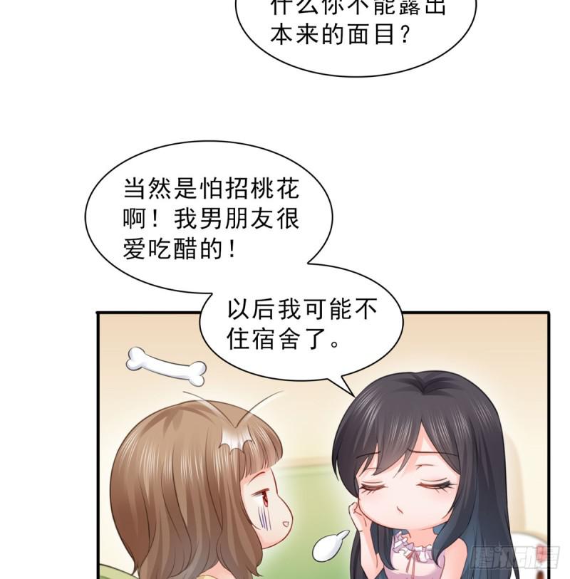 第六十一话 展露之后8