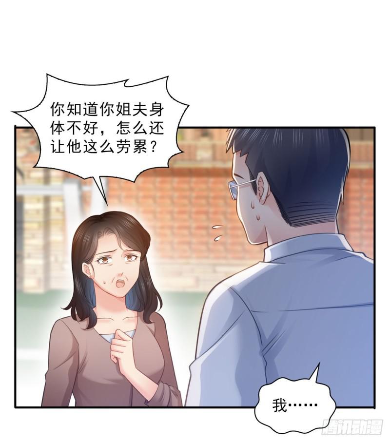 第六十六话 我要富可敌国！35
