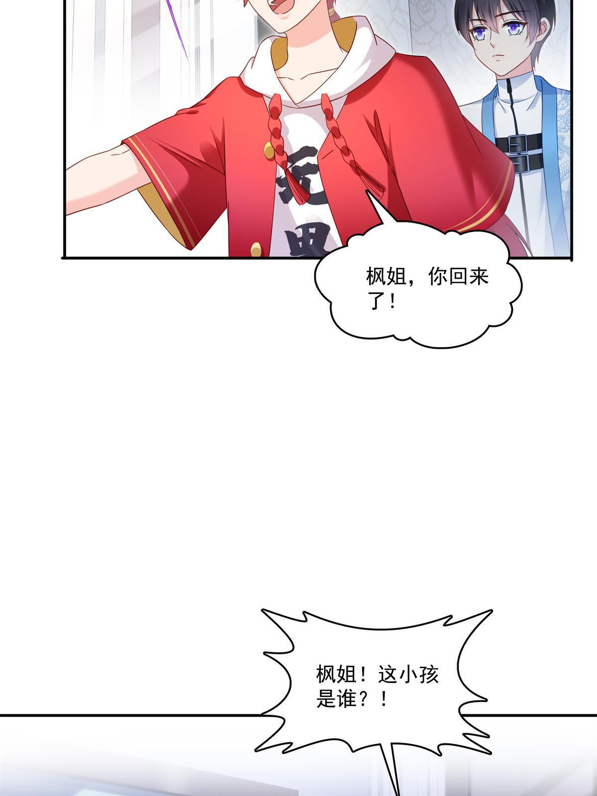 第322话 盟主的私生子14
