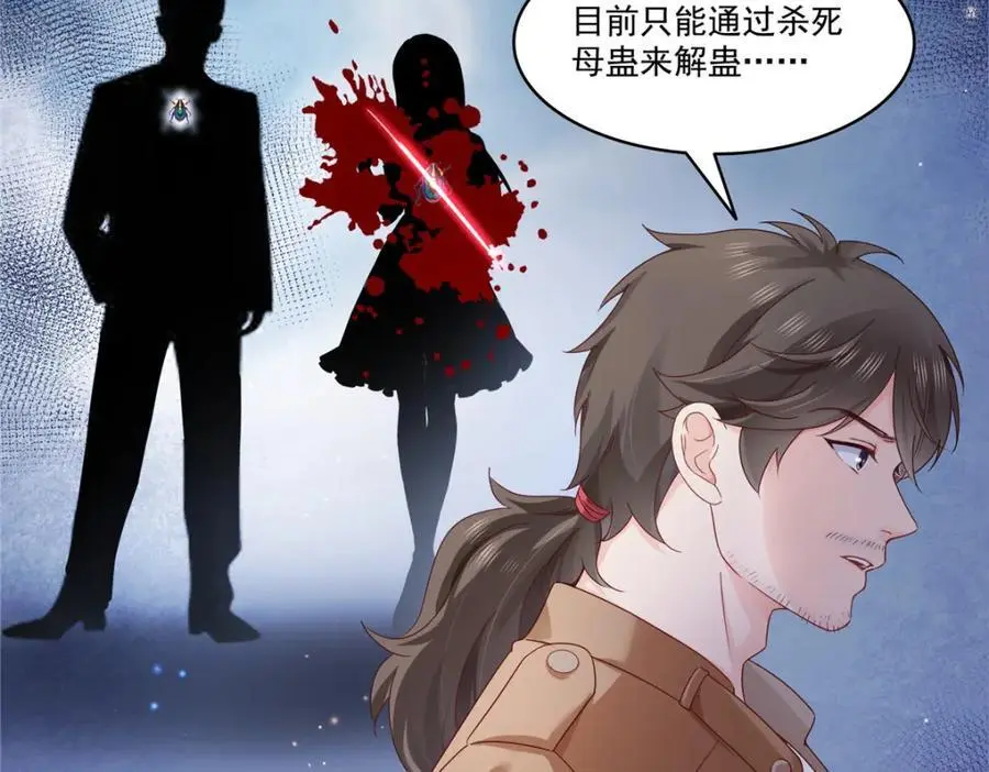 第446话 要你抱抱我45