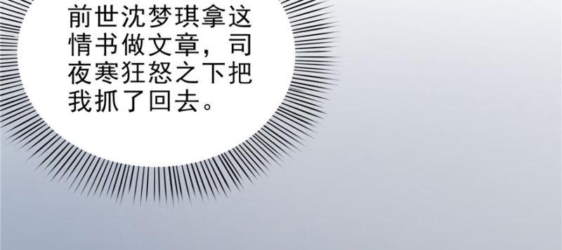 第十一话 情书68
