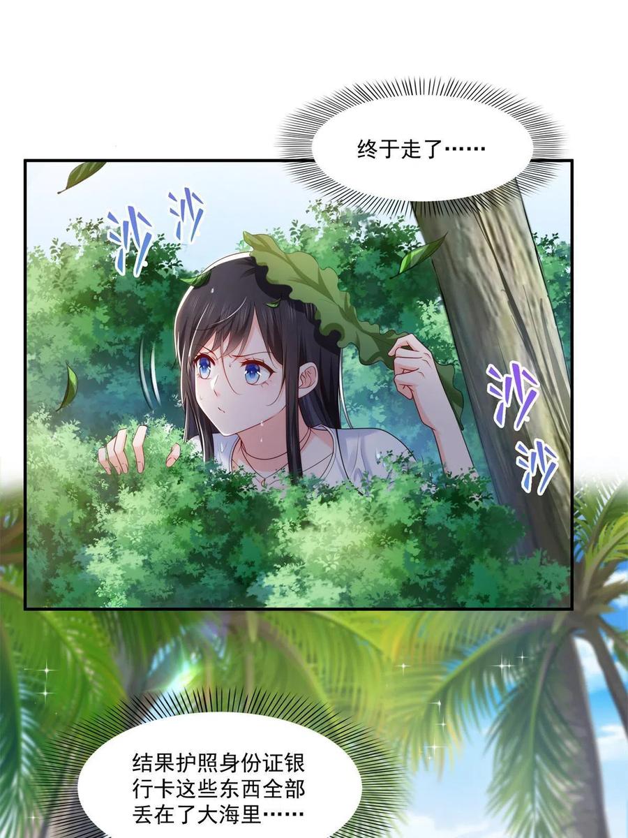 第263话 新的旅程38