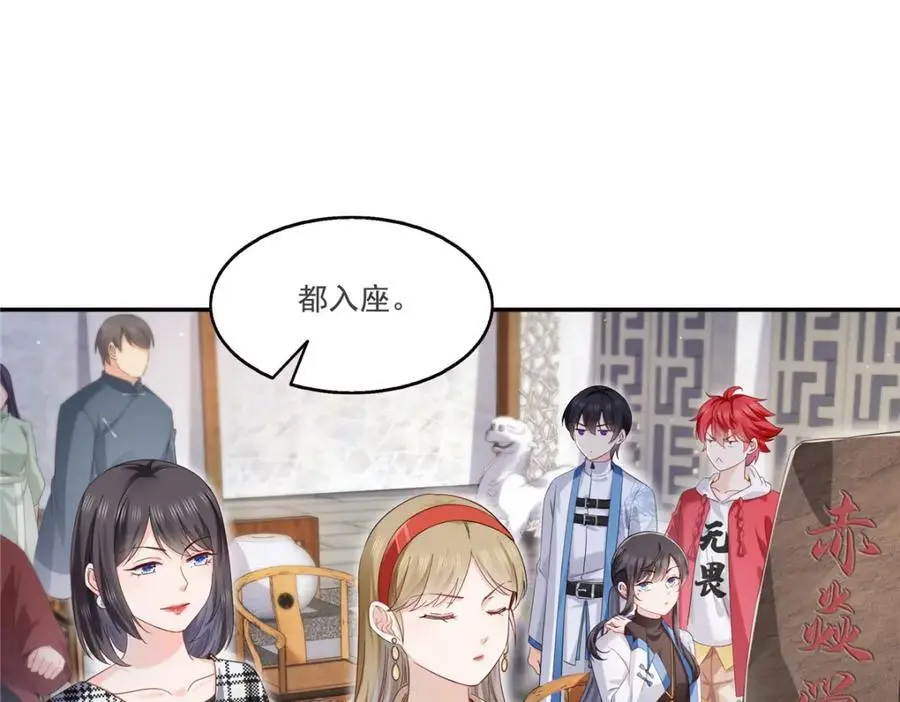第441话 不请自来3