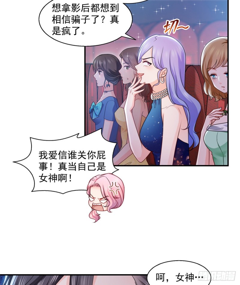 第一百三十四话 花落谁家？30