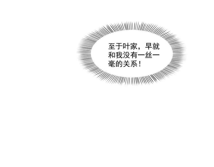 第385话星辰大BOSS叶绾绾53