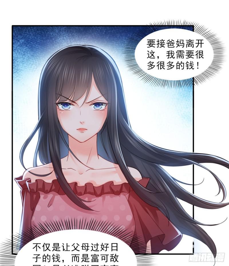 第六十六话 我要富可敌国！40