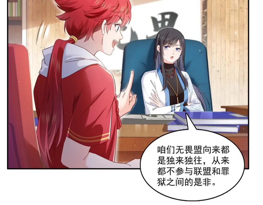 第424话 不是开会是约会37