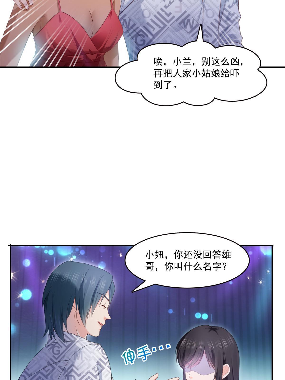 第283话 纪皇的颜值43