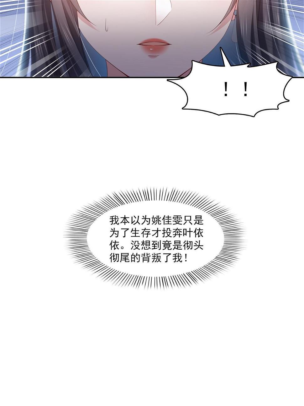 第373话 千钧一发20