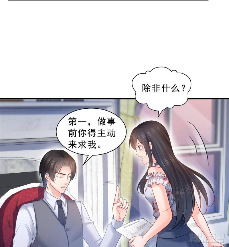 第六十七话 自由的条件23