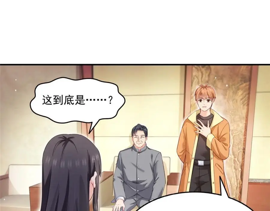 第457话 凌家与聂家39