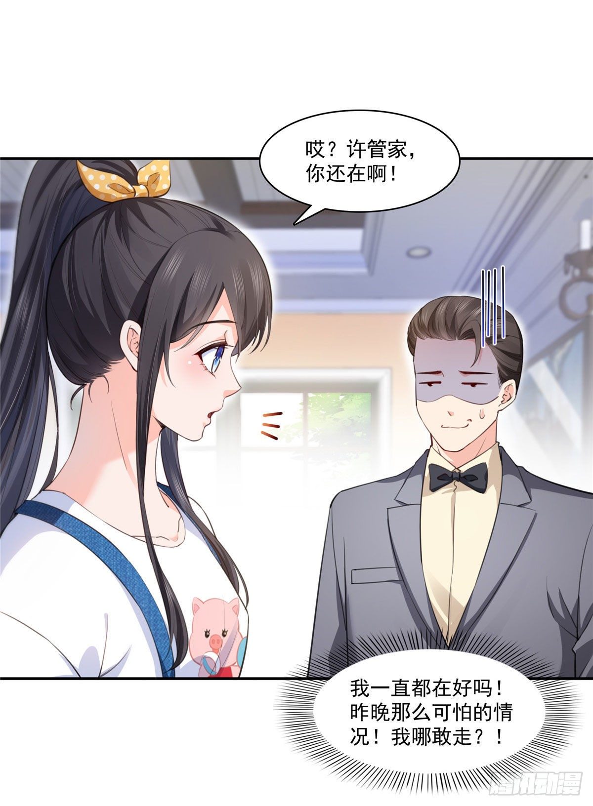 第202话 亲子装29