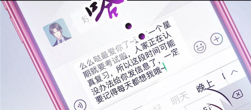 第十二话 危机解除73