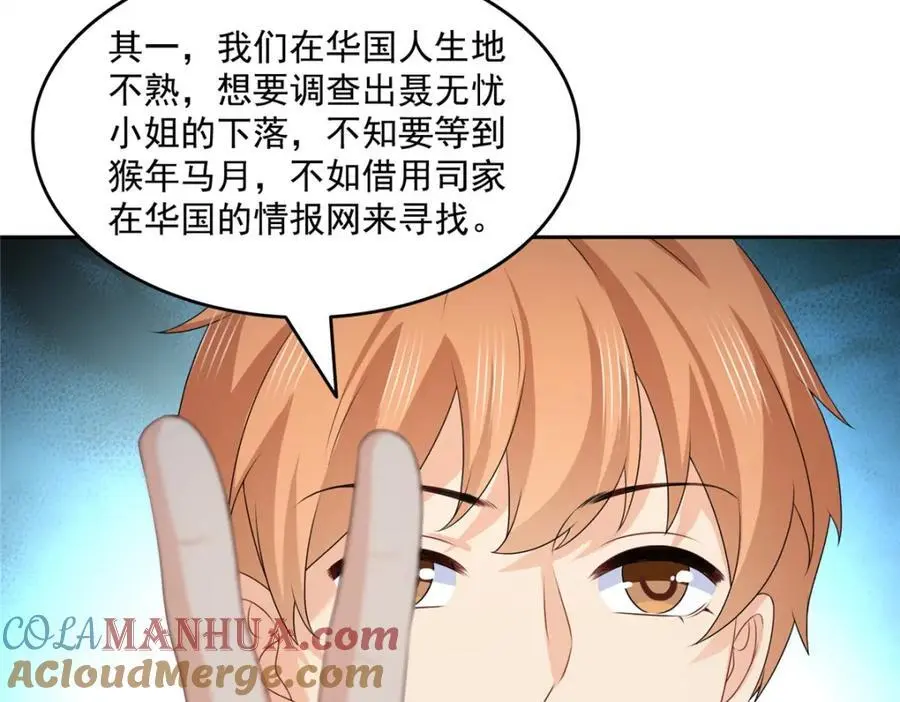 第453话 太坑人了28