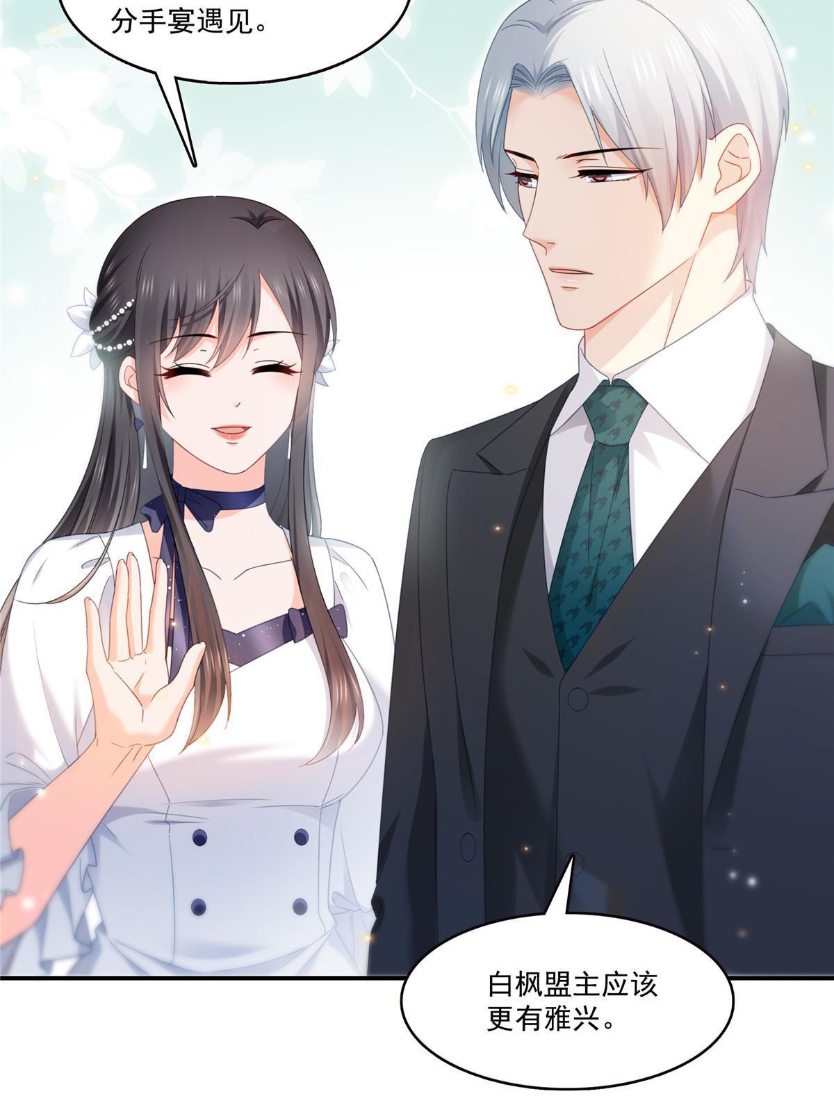 第324话 女为悦己者容嘛！16