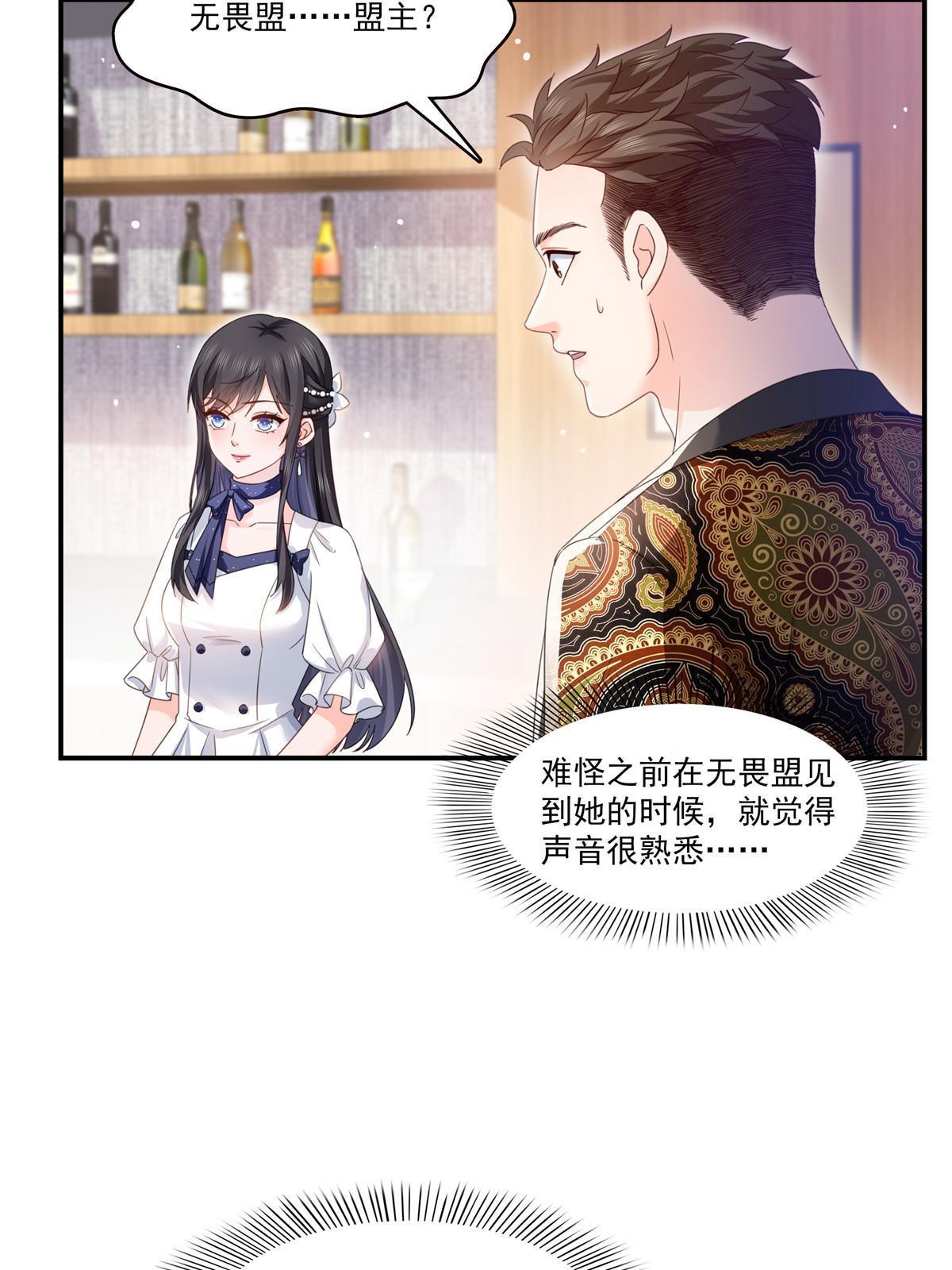 第328话 她是无畏盟盟主20