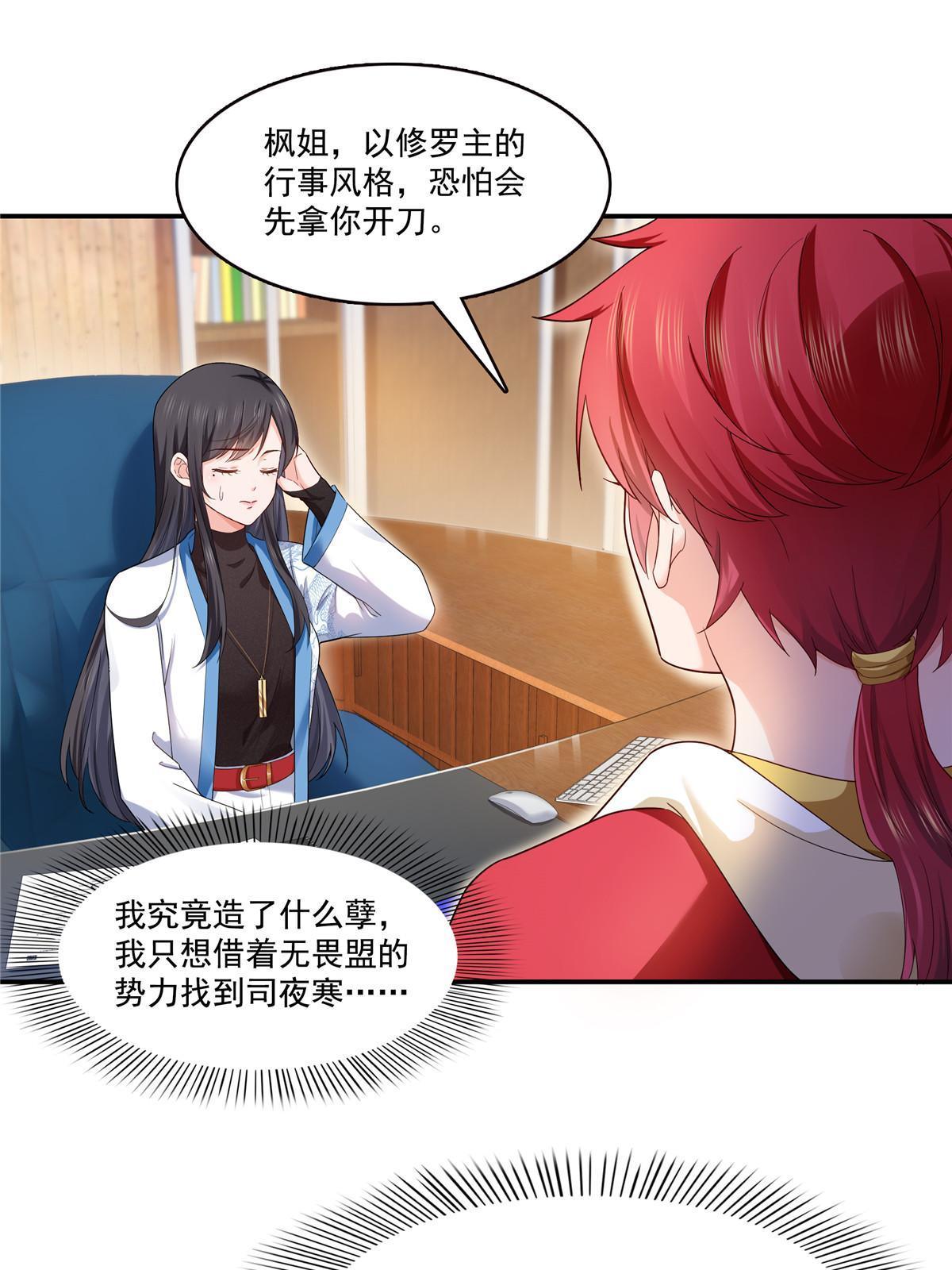 第275话 平头哥的萌宠？27