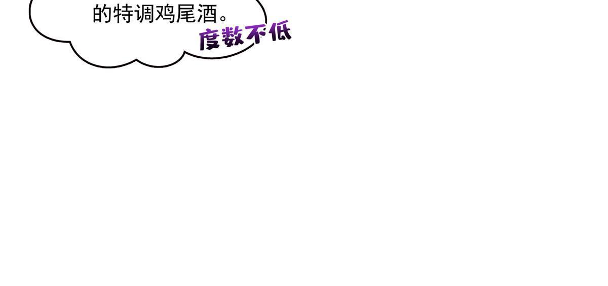 第357话 醉酒后的魔鬼8