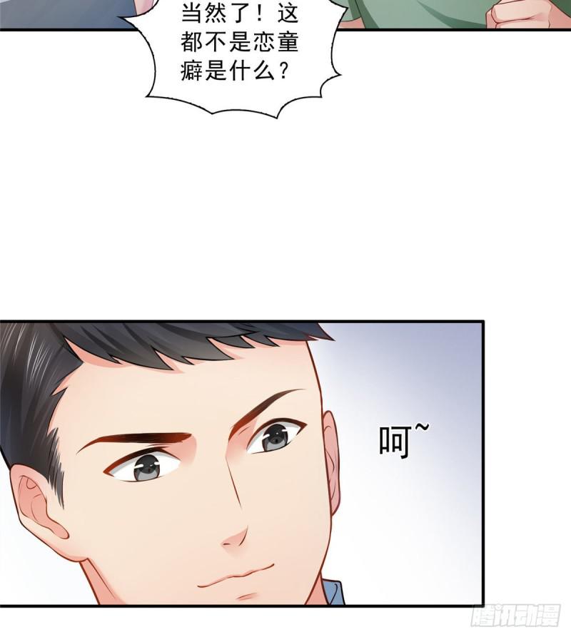 第七十二话 以牙还牙2
