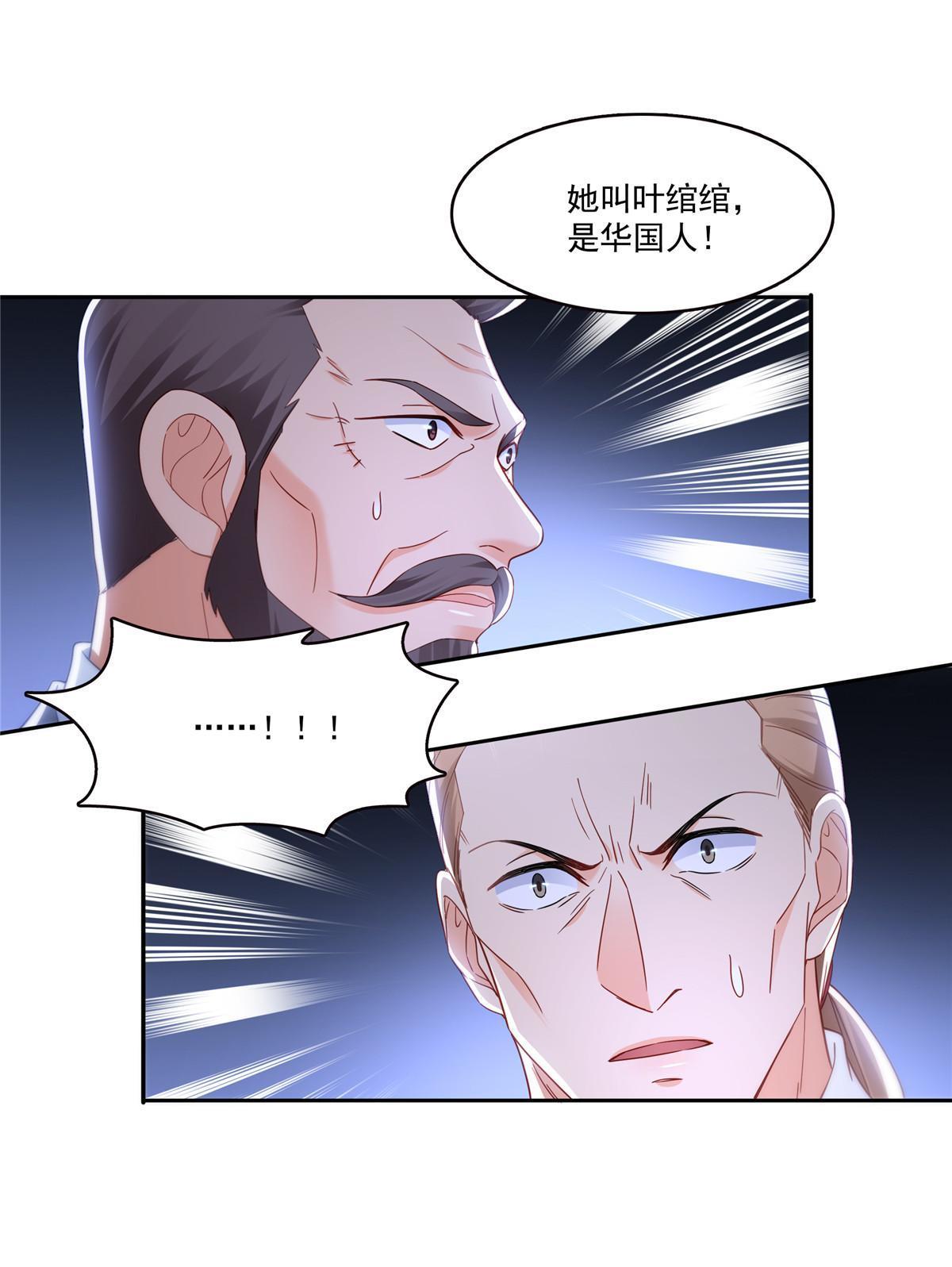第310话 居然真的是酒？！16