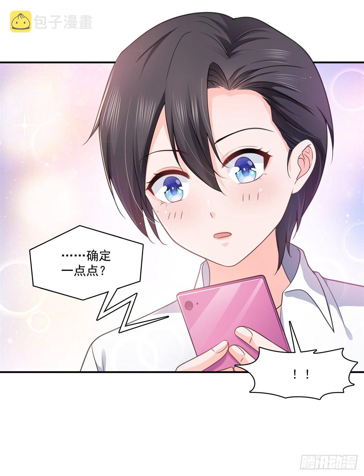 第231话 绾绾小姐又要喝酒？16