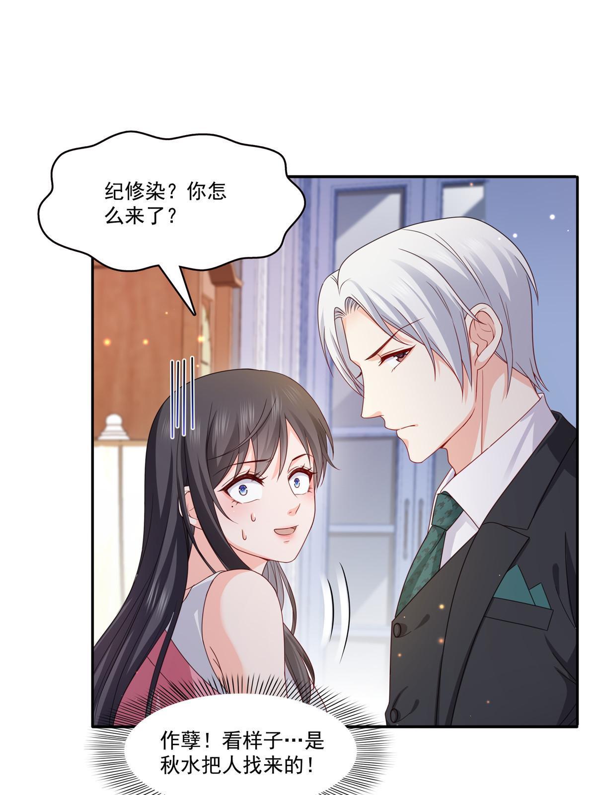 第308话 只是来帮你解毒18